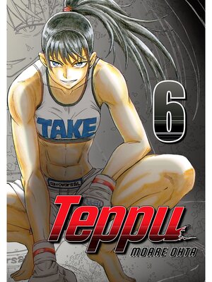 cover image of Teppu, Volume 6
